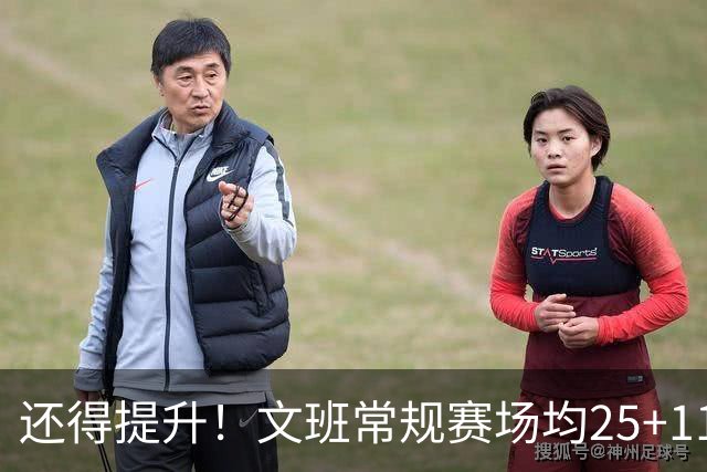还得提升！文班常规赛场均25+11.5+3.1帽 季后赛23.8+10.9+3.5帽
